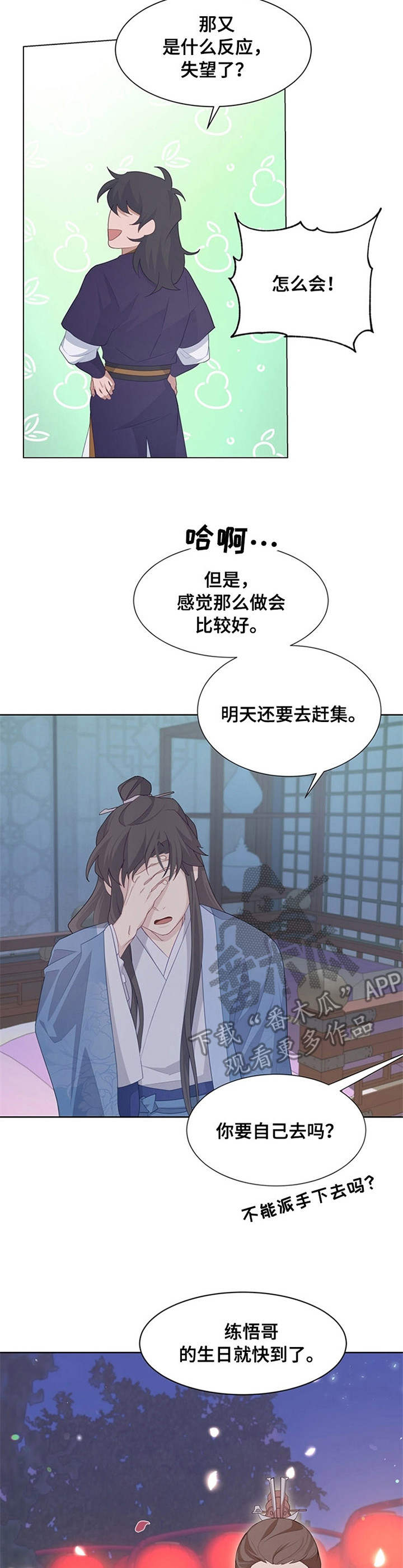 第26章：集市7