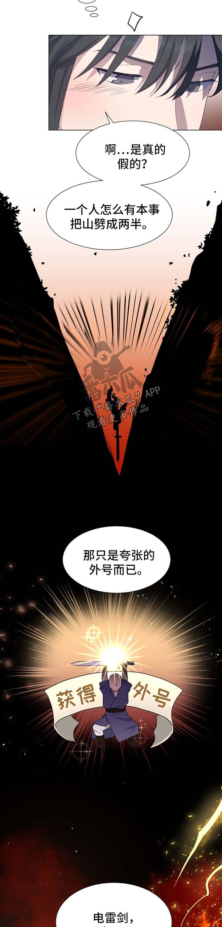 第50章：武林高人10