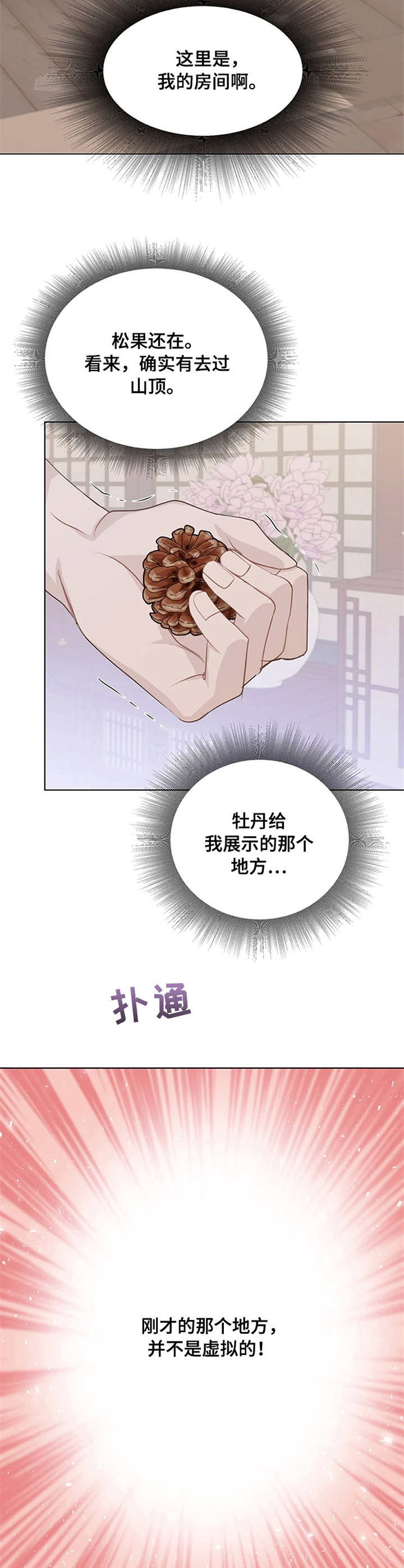 第11章：魔法12
