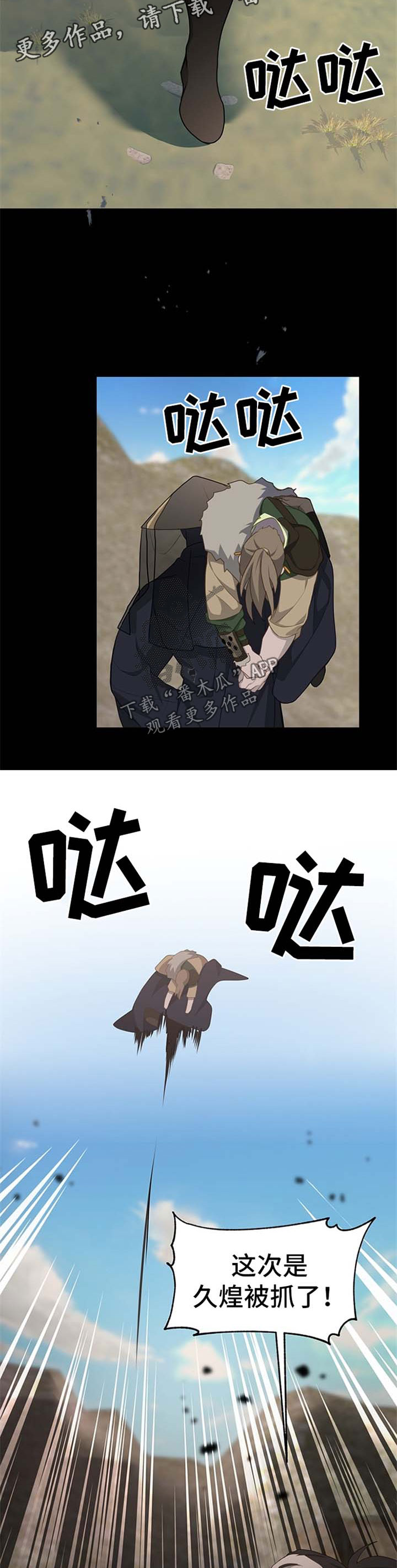 第50章：武林高人6