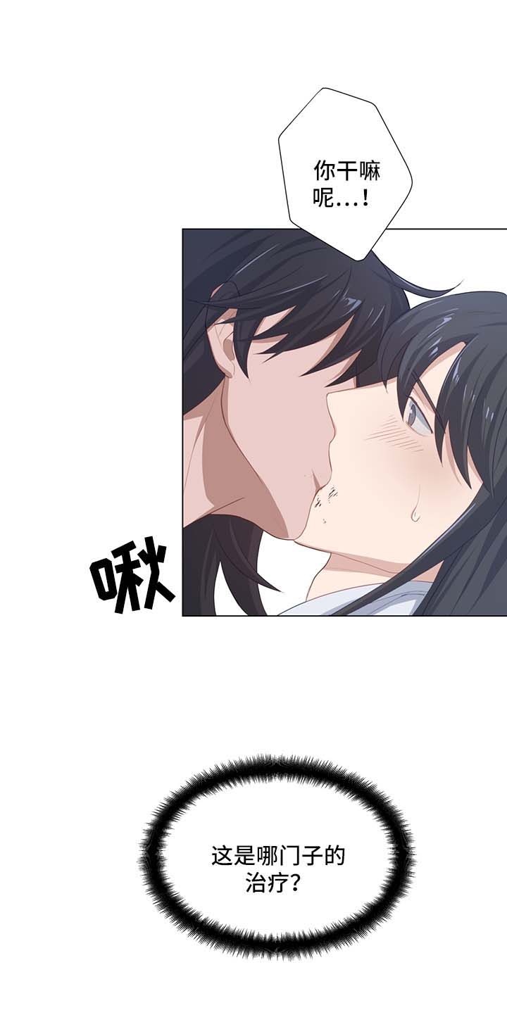 第36章：治疗16