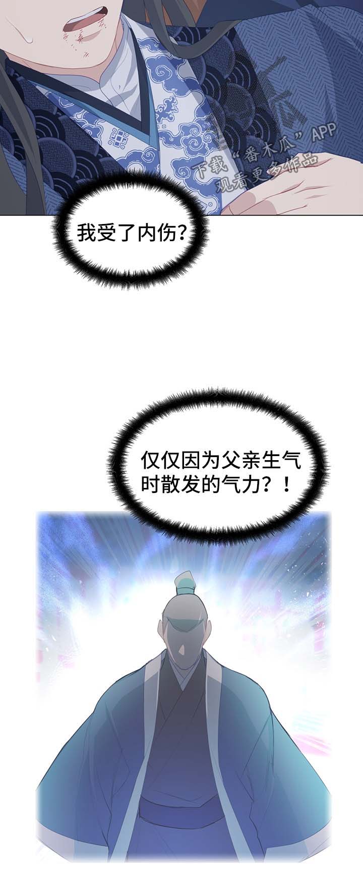 第36章：治疗7