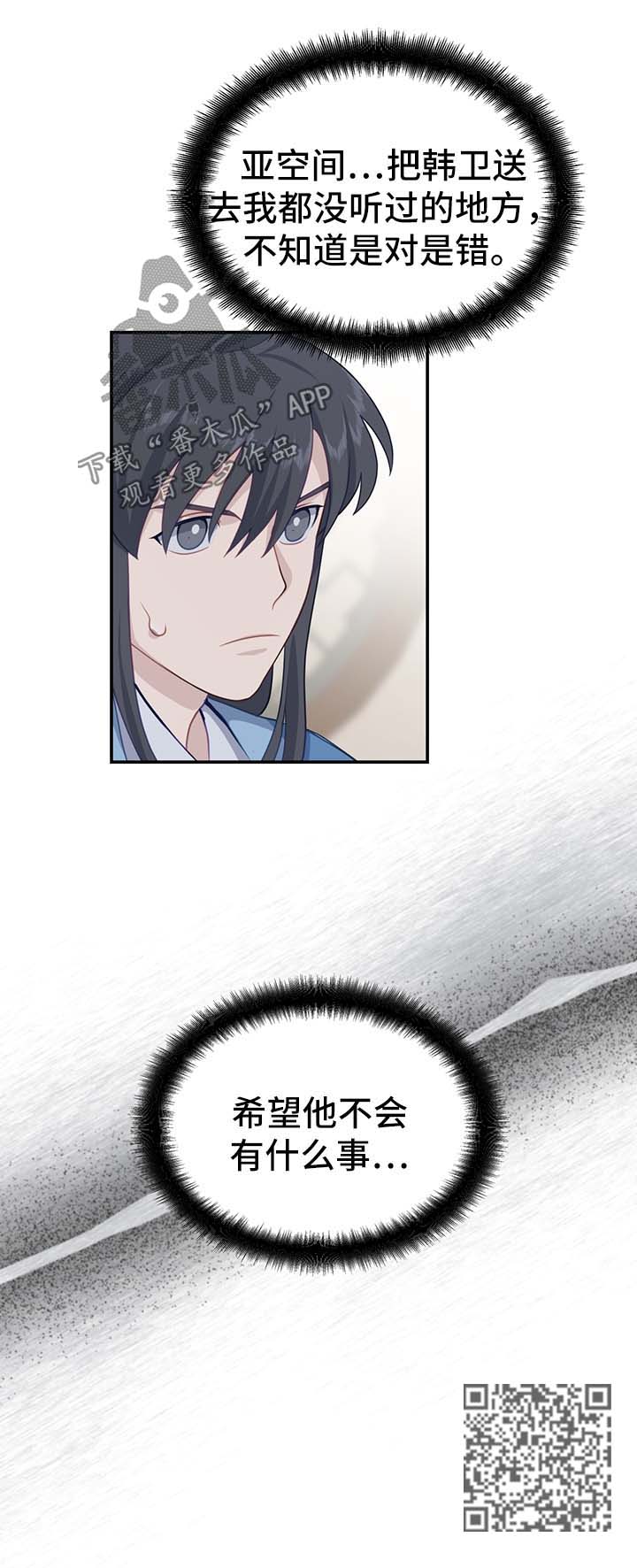 第59章：亚空间23