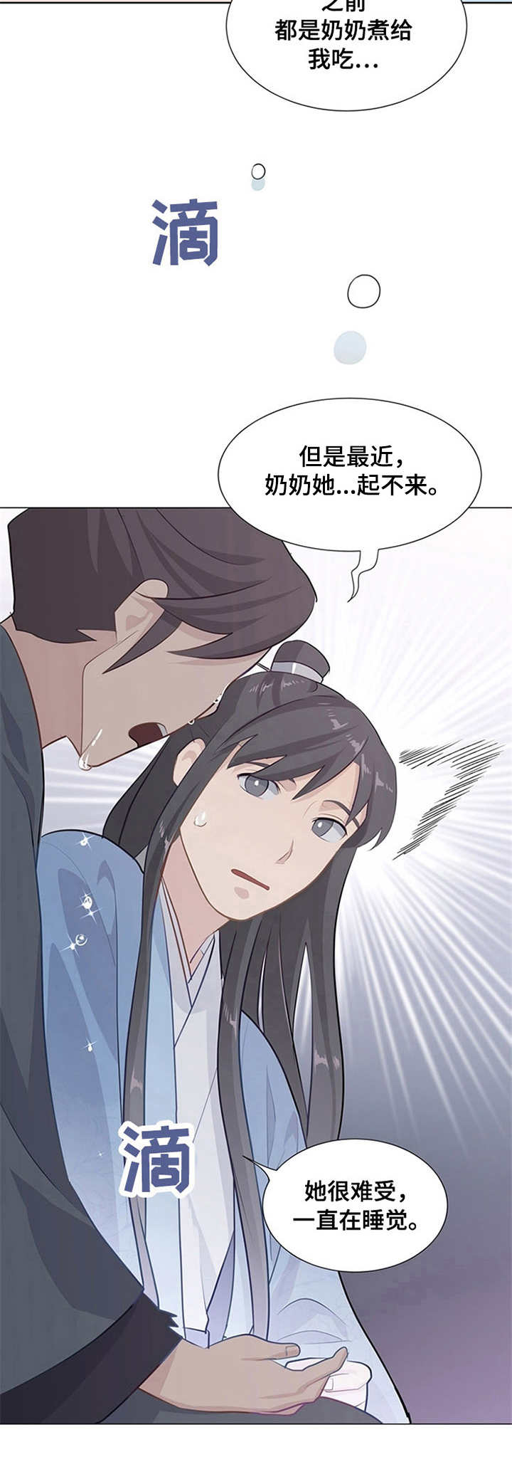 第9章：安慰5