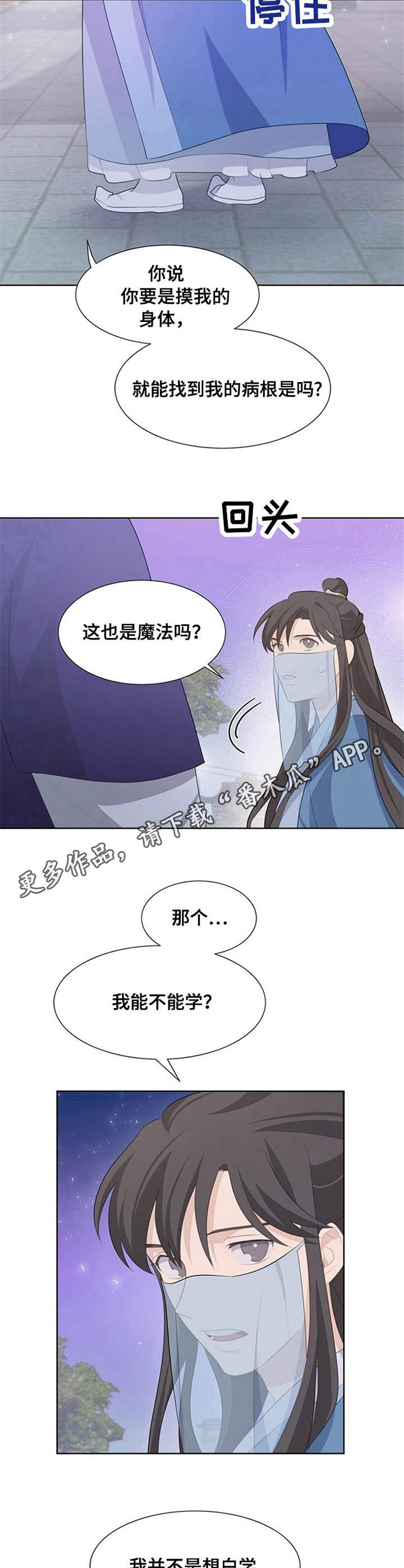 第21章：根源6