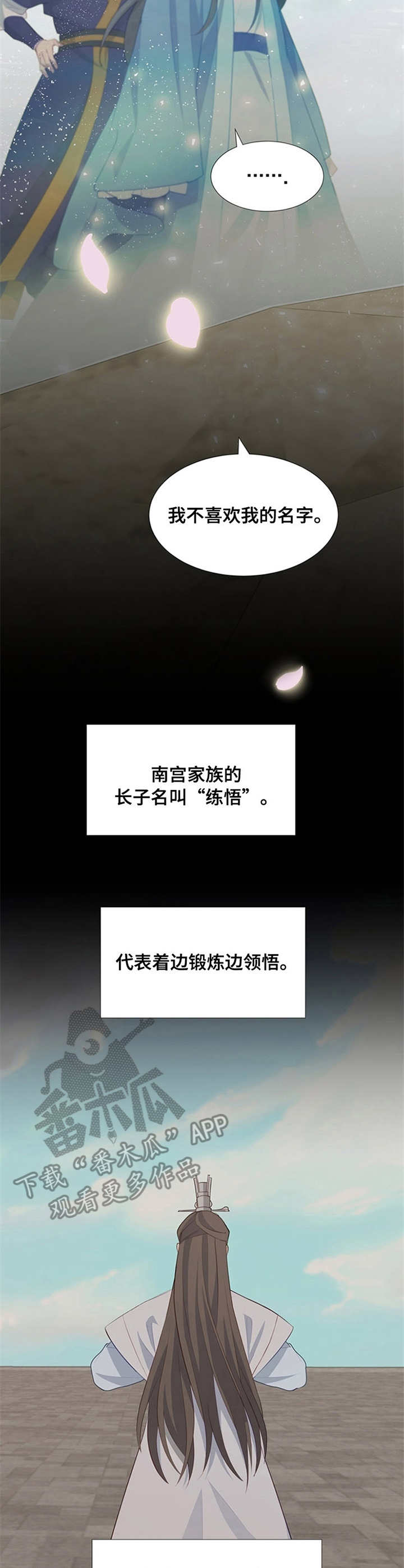第17章：名字的含义9