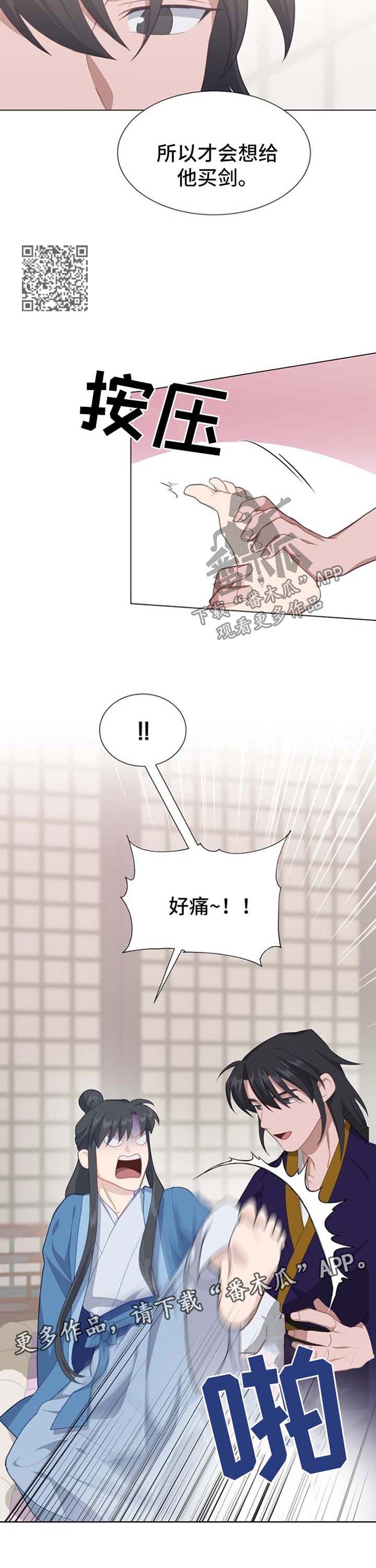第51章：心理准备5