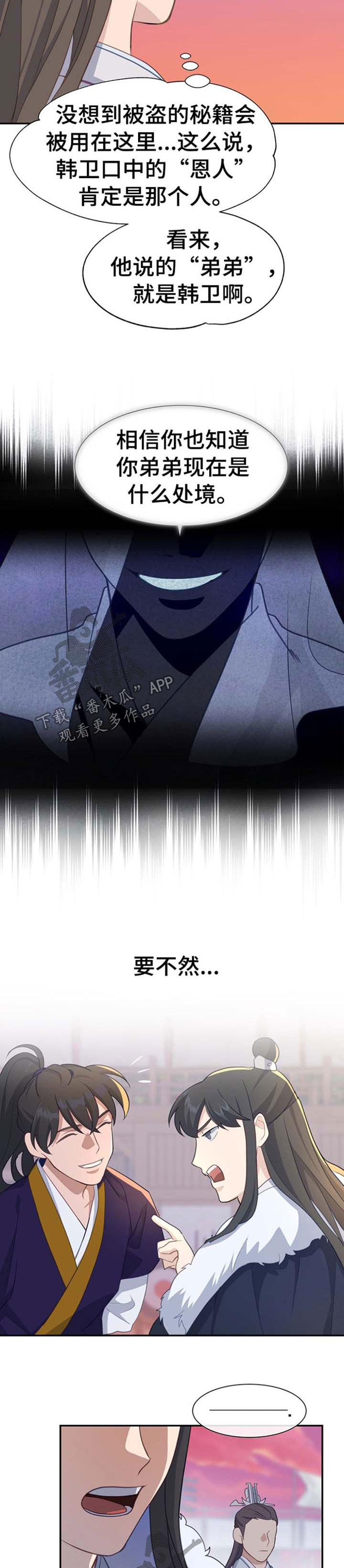 第67章：警告9