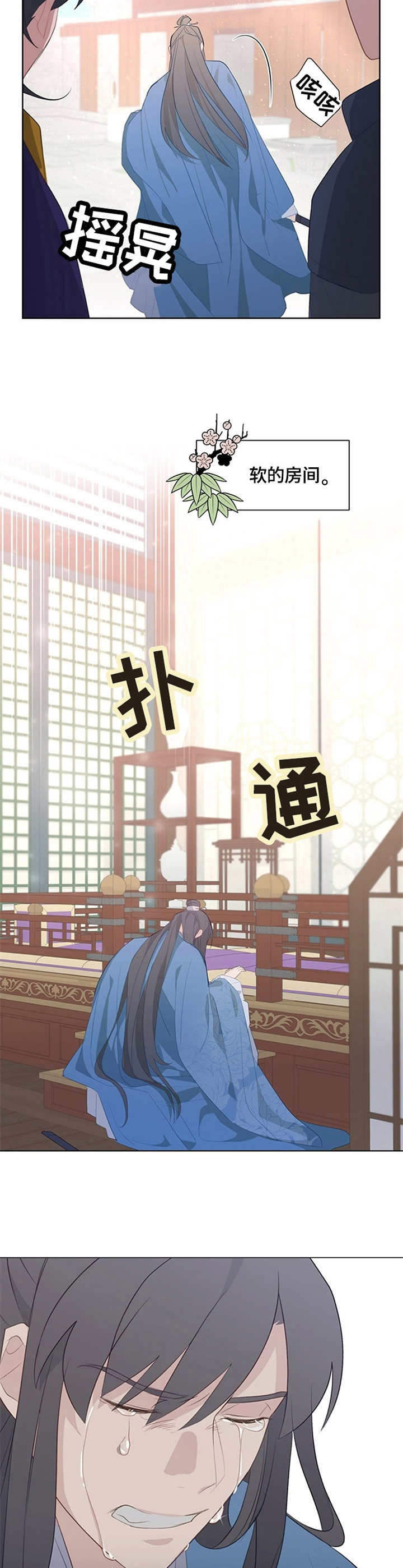 第1章：废材9