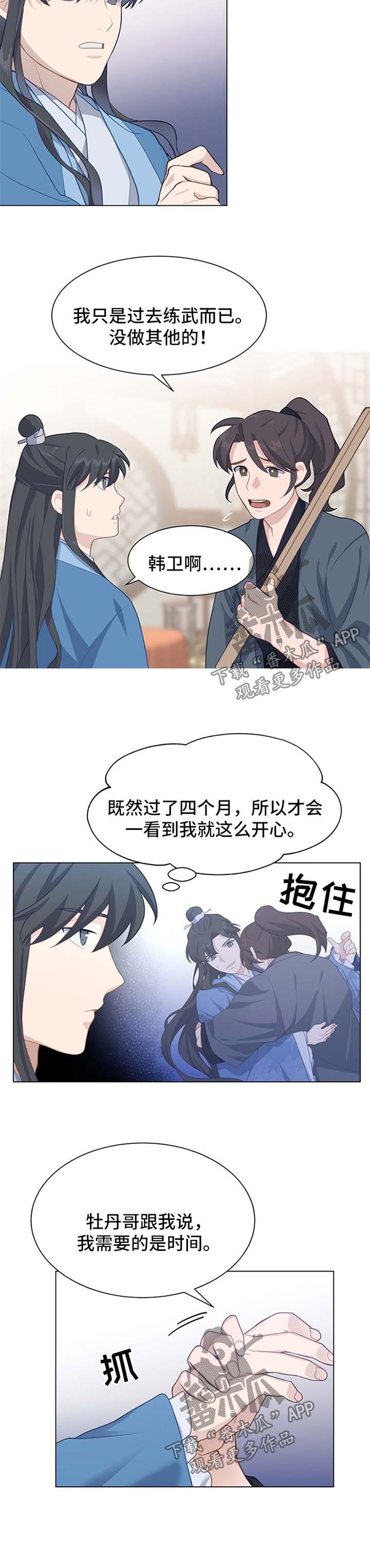 第60章：长大7