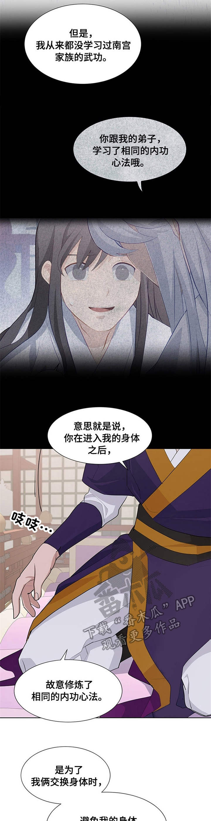 第23章：本源之气11