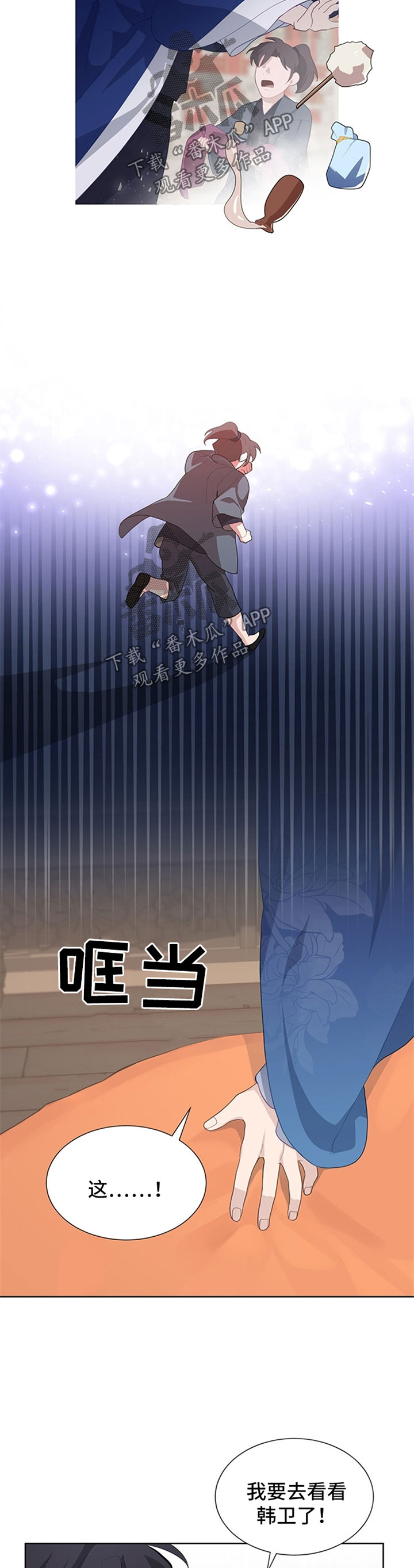 第45章：弟控8