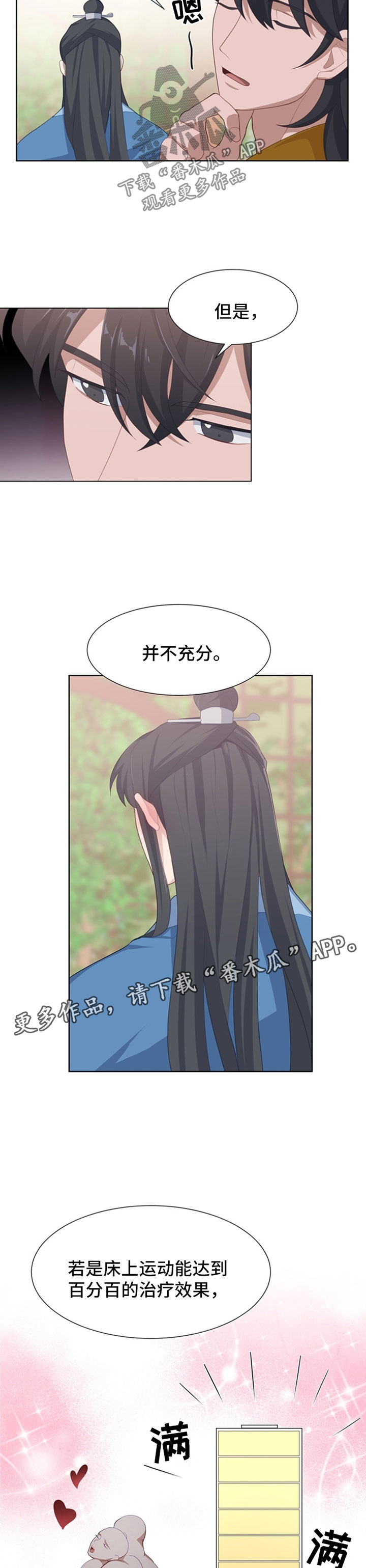 第44章：单纯9