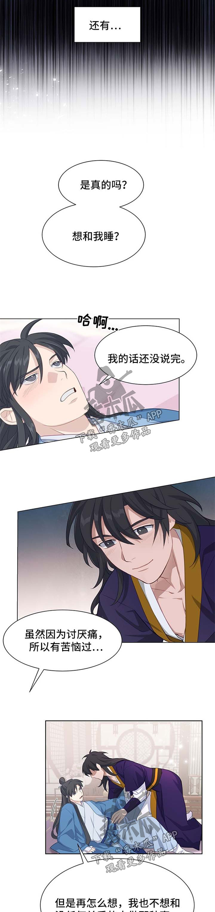 第61章：交往试试6