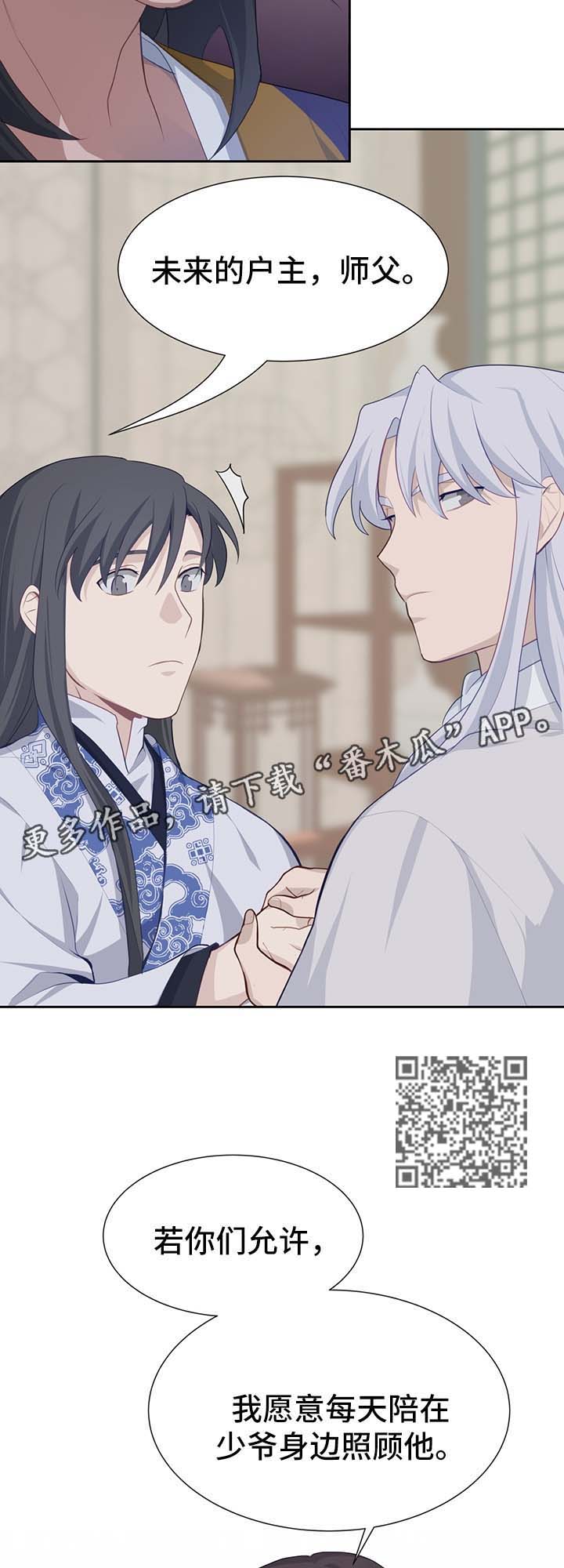 第40章：师傅9