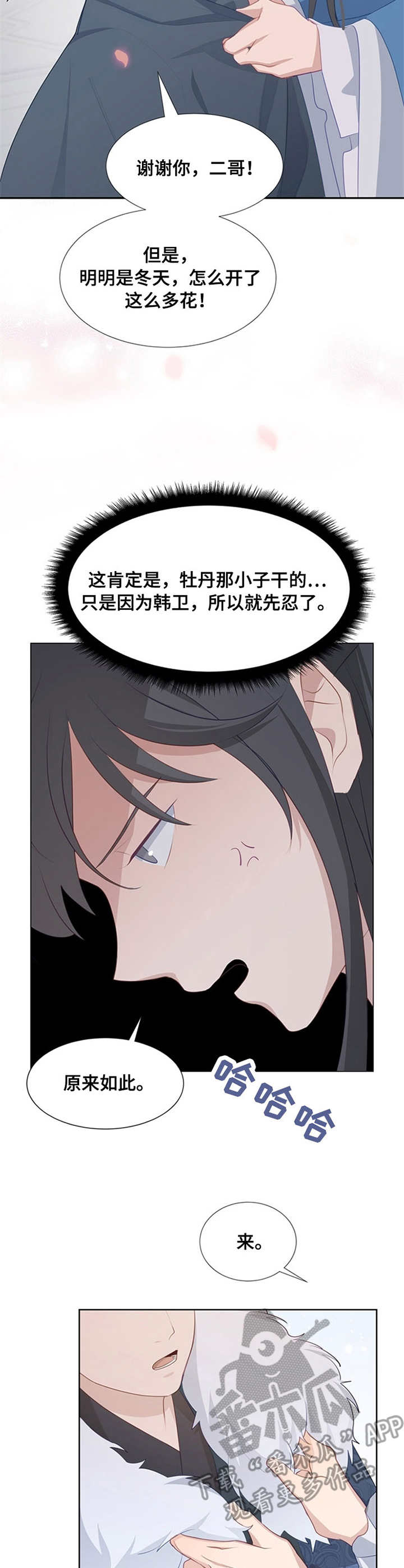 第16章：花繁叶茂7