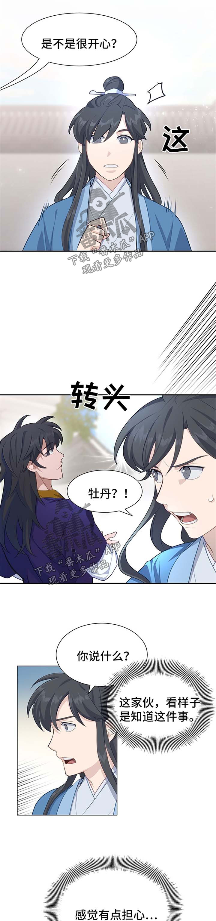 第62章：你不是也讨厌他11