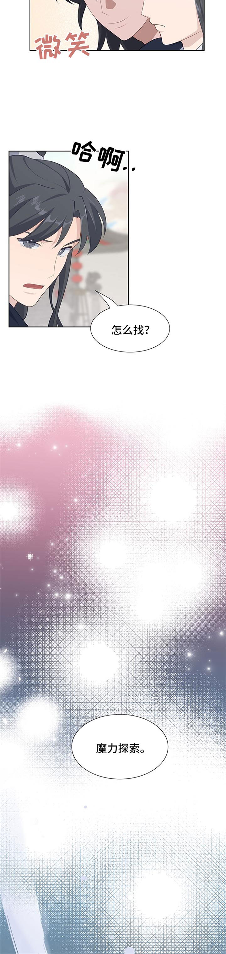第47章：探查5