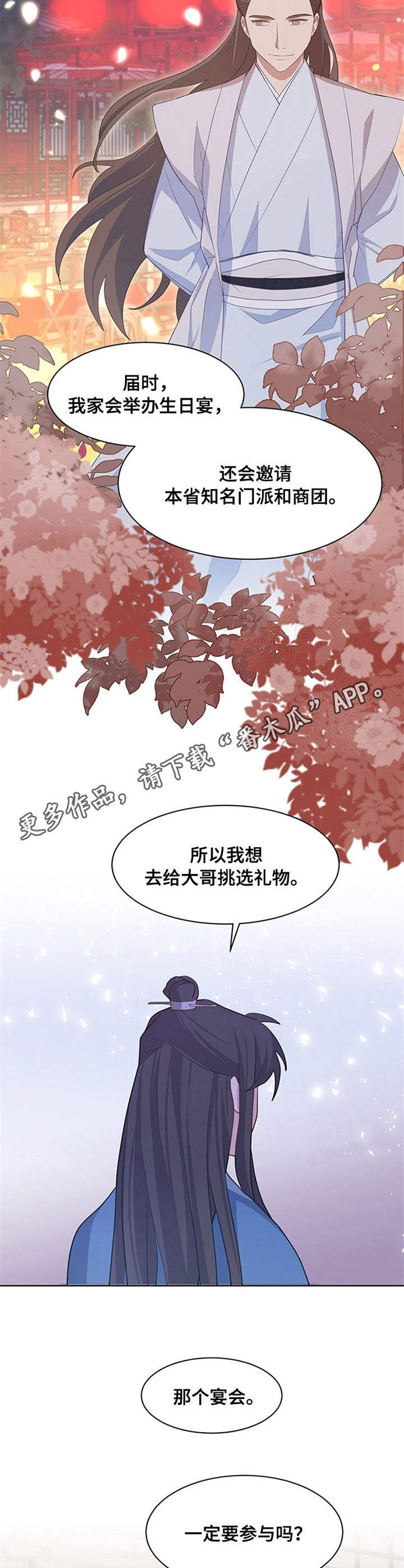 第26章：集市8