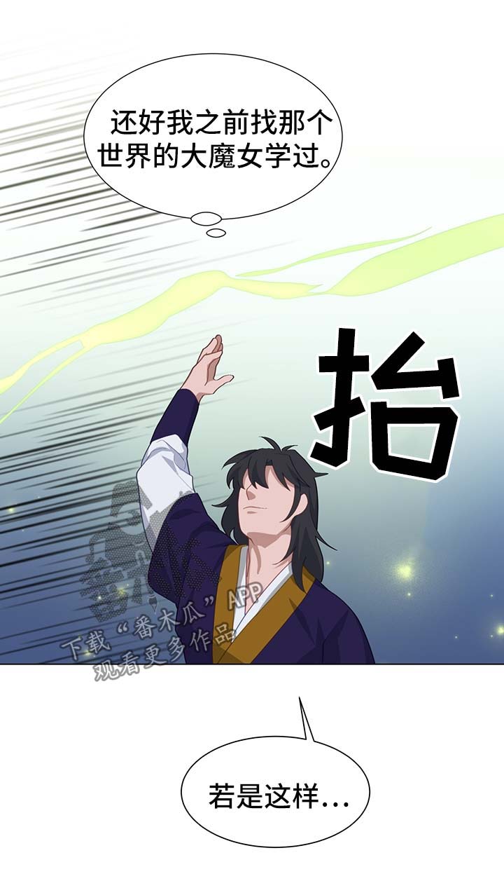 第55章：值得信赖的人16