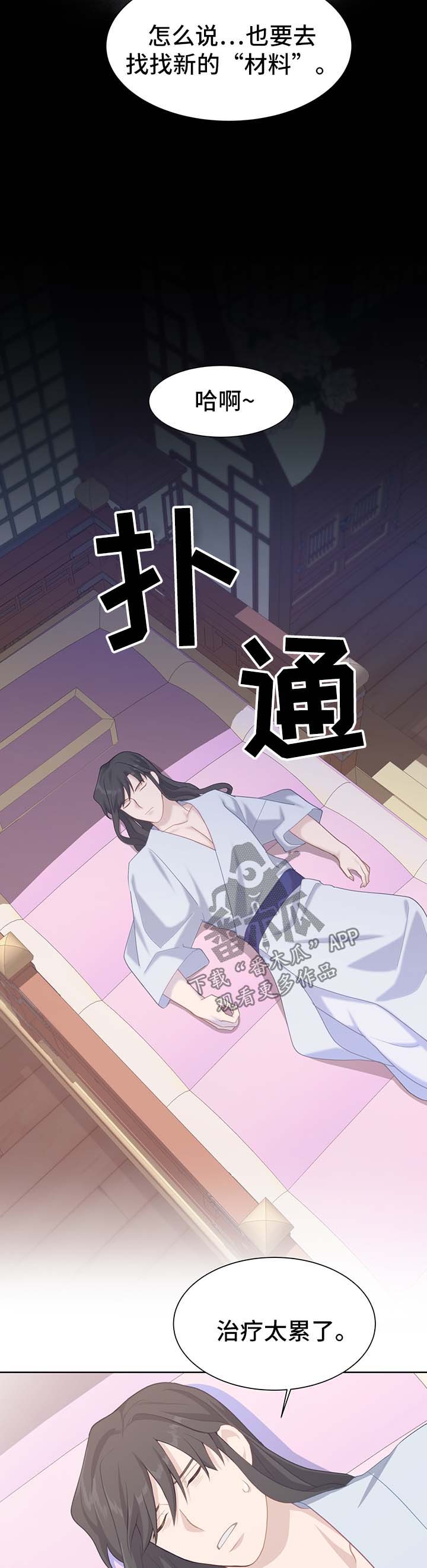 第54章：新材料16