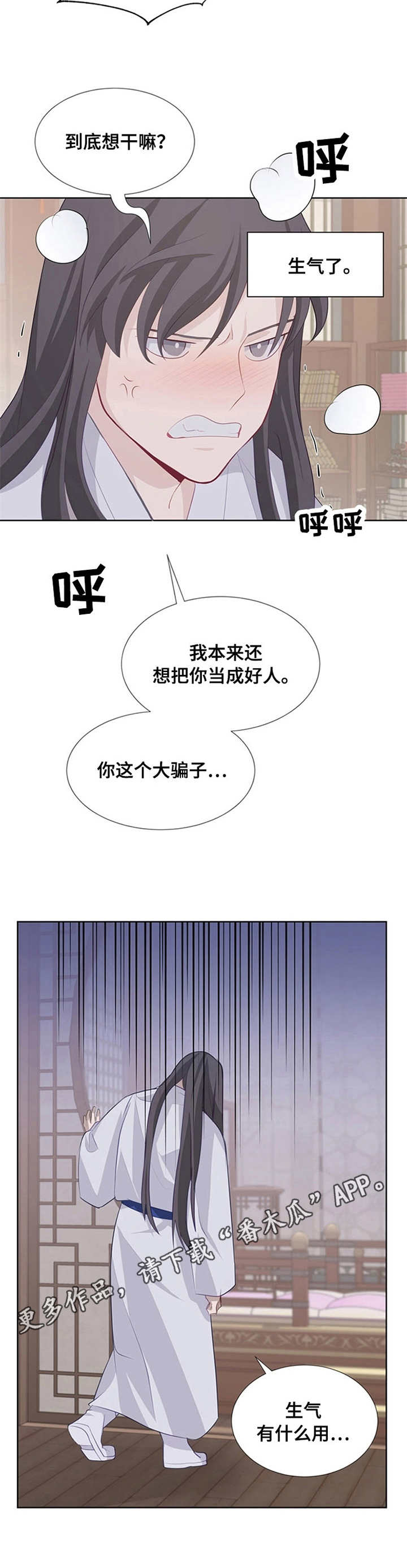第15章：生气9