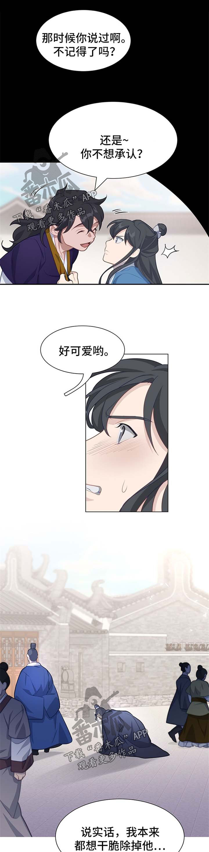 第63章：武功秘籍丢失6