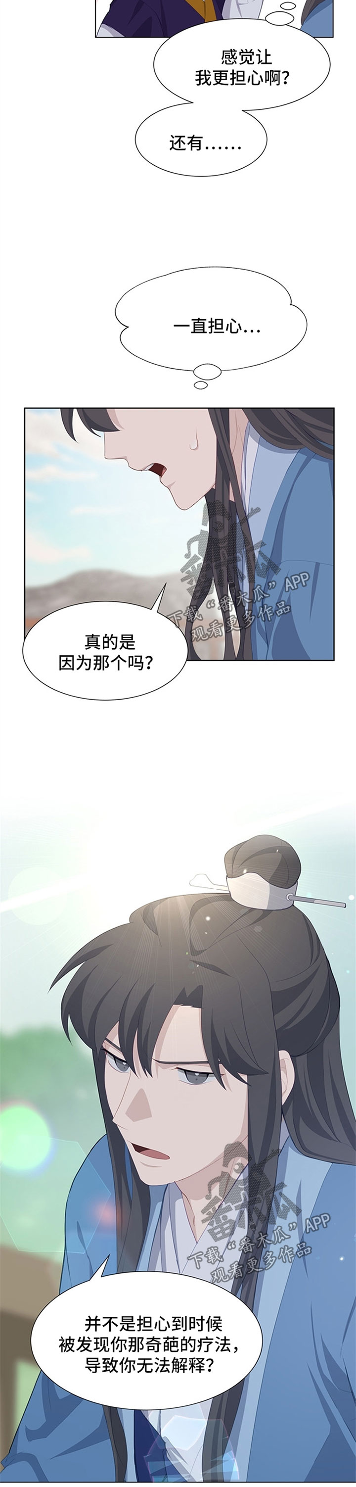第42章：安慰11
