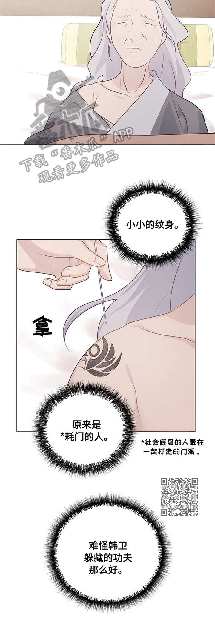 第10章：救治6