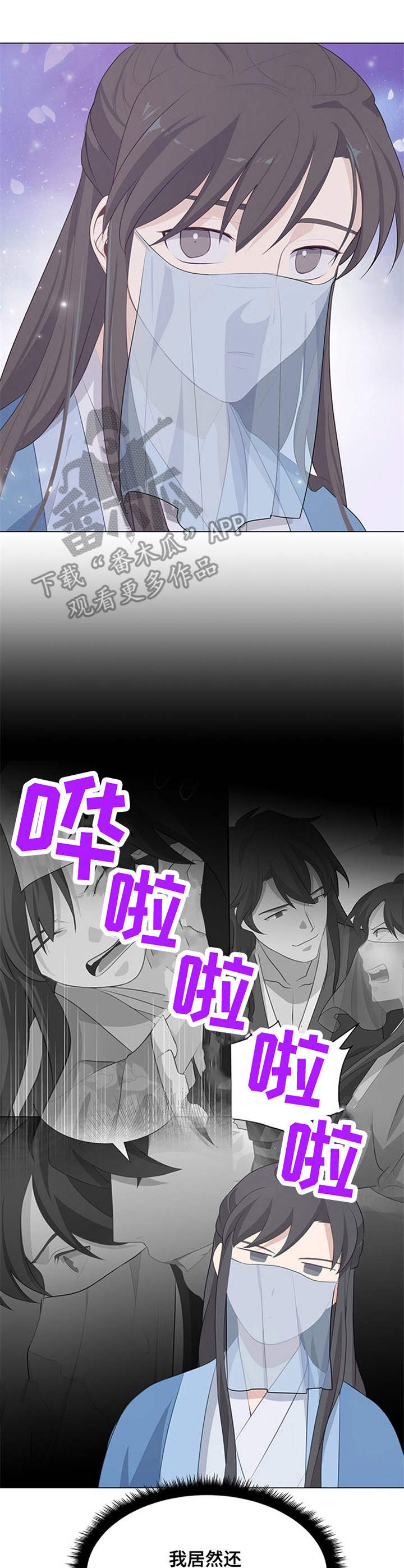 第20章：白面公子8
