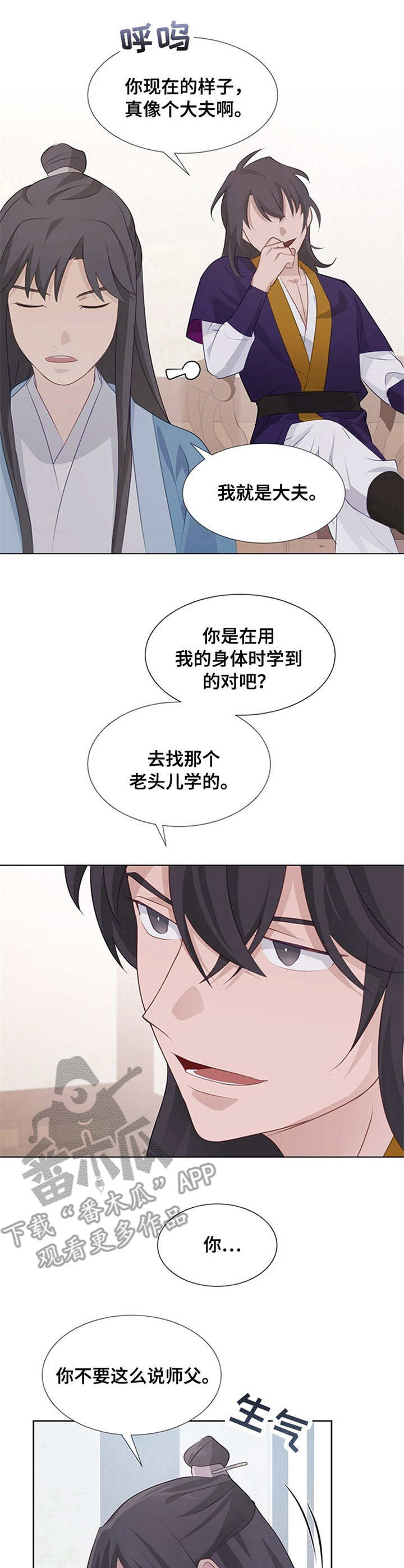 第10章：救治7