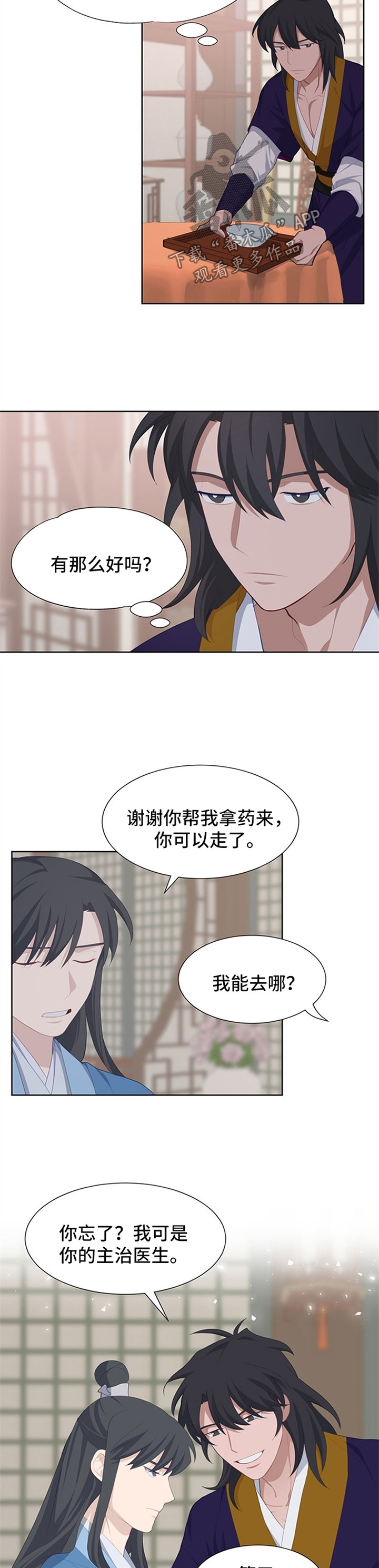第42章：安慰2