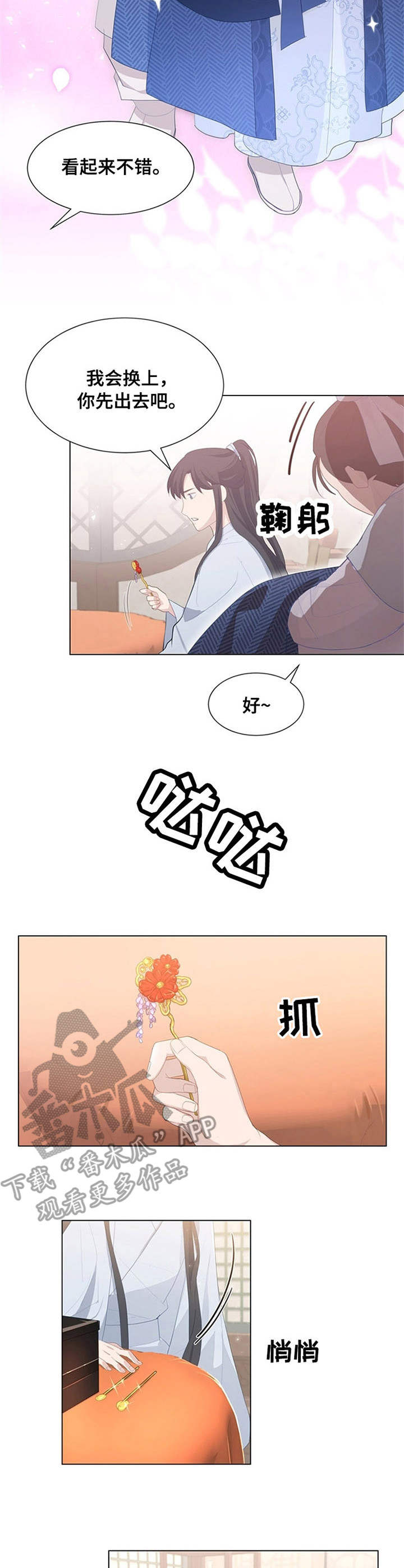 第30章：材料12