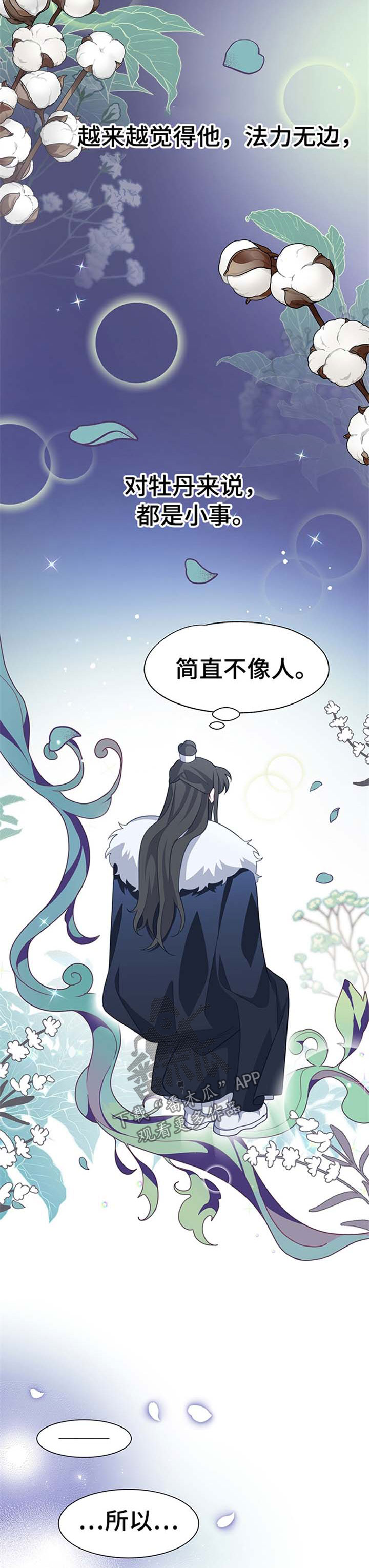 第68章：劝善惩恶10