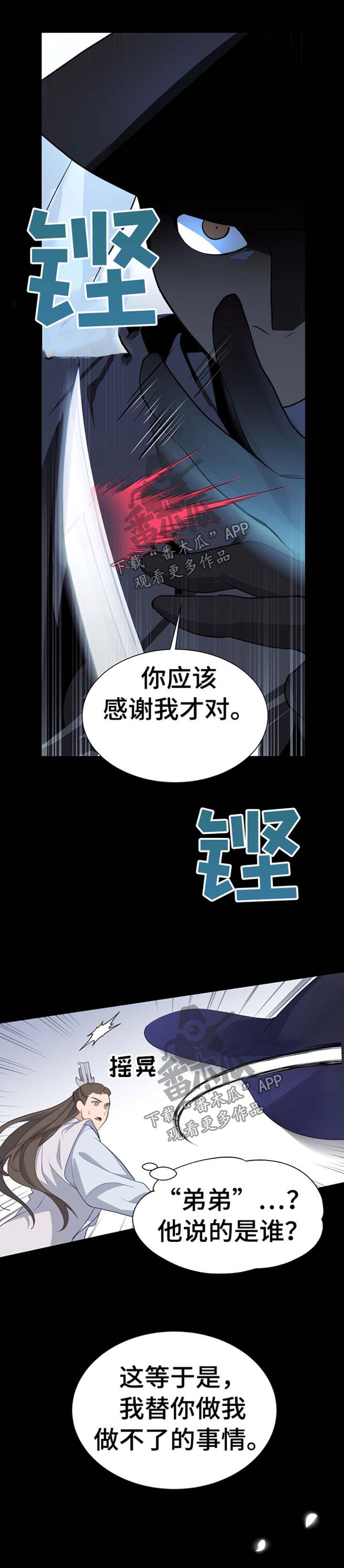 第67章：警告7