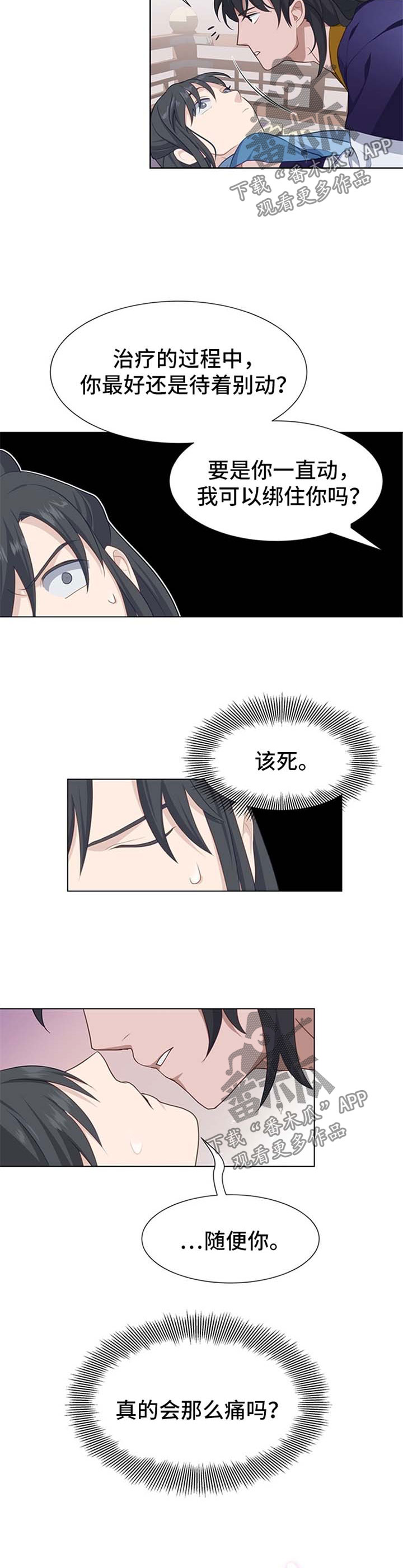 第51章：心理准备9