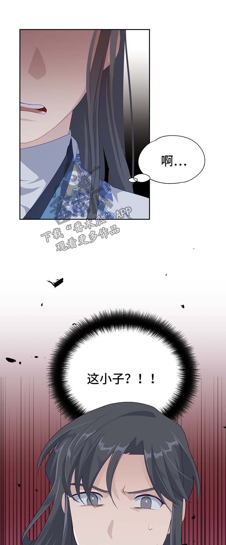 第40章：师傅11