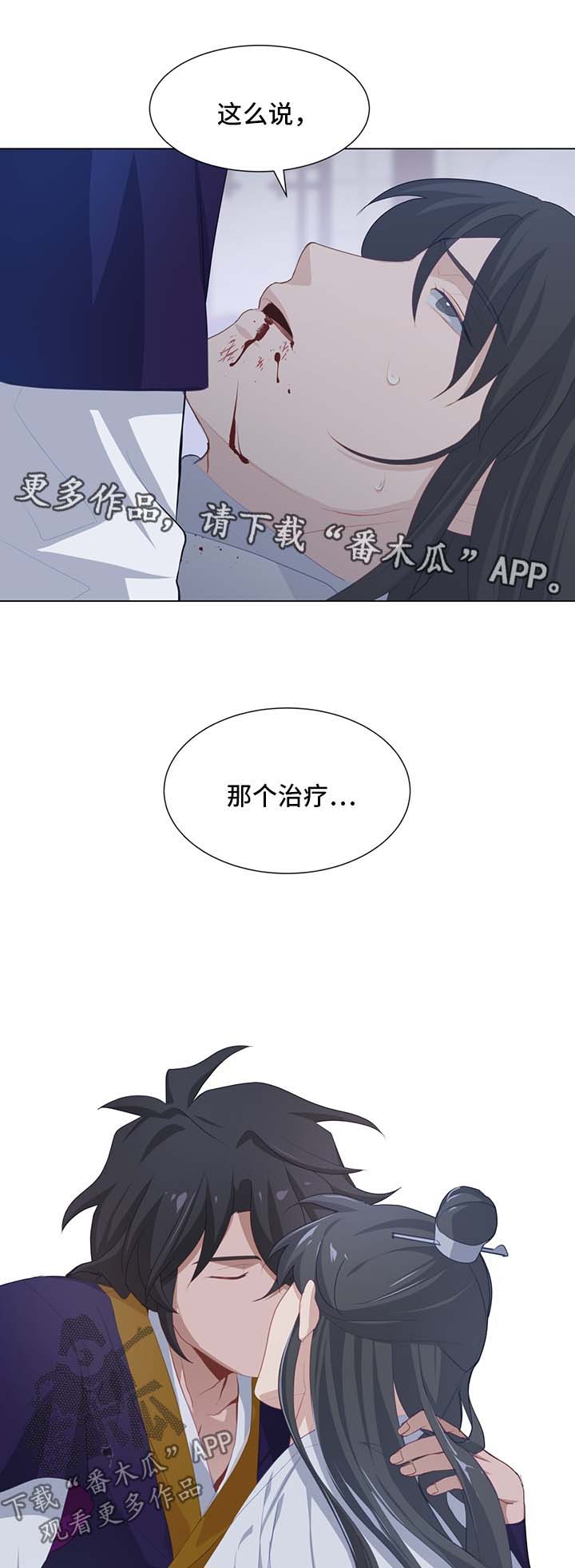 第36章：治疗14