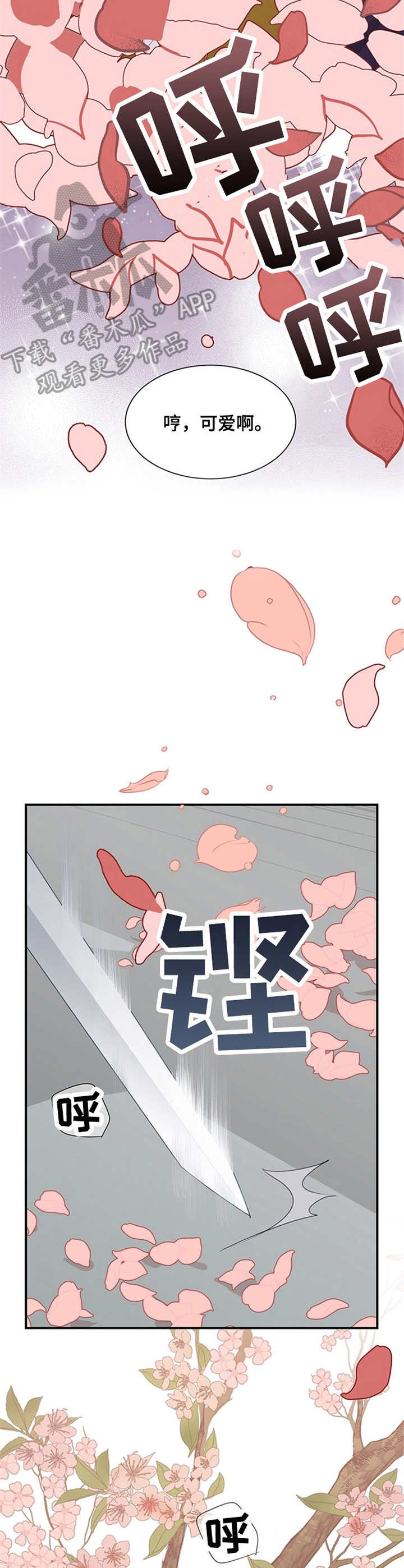 第18章：猜测5