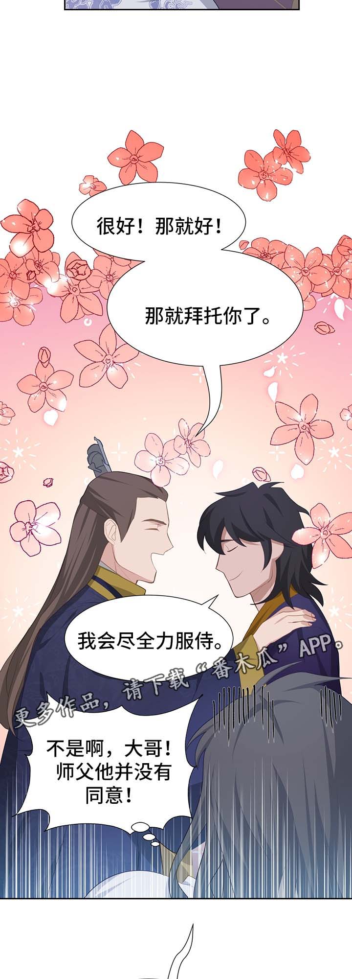 第40章：师傅18