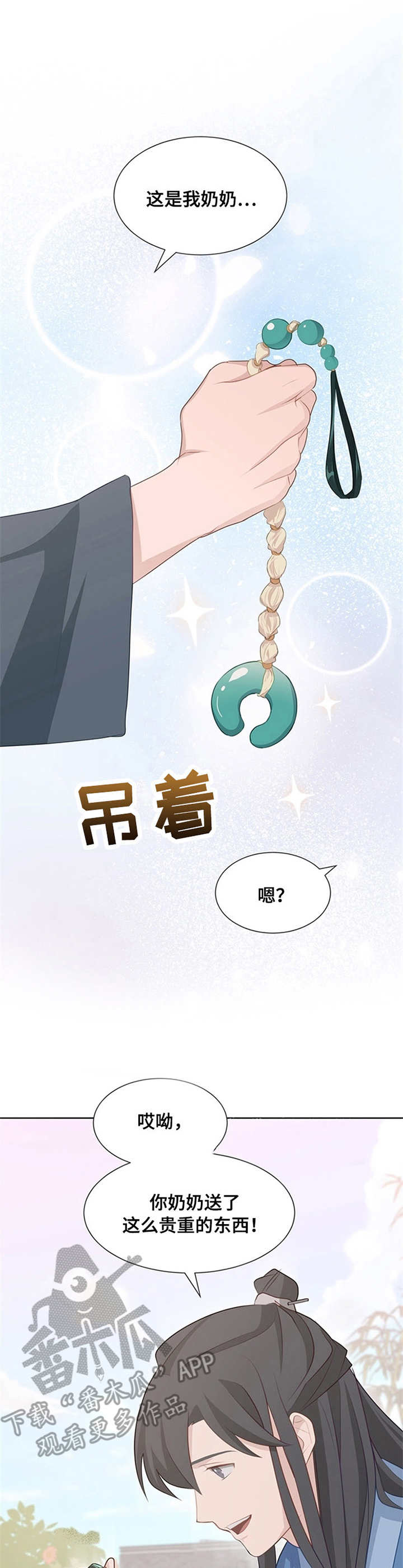 第17章：名字的含义1
