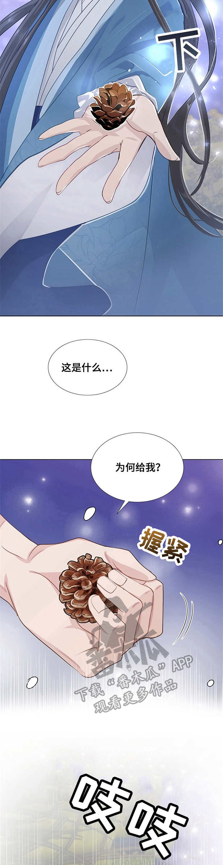 第11章：魔法8