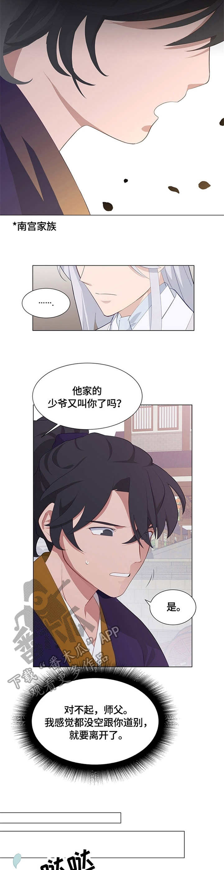 第4章：受人爱戴12
