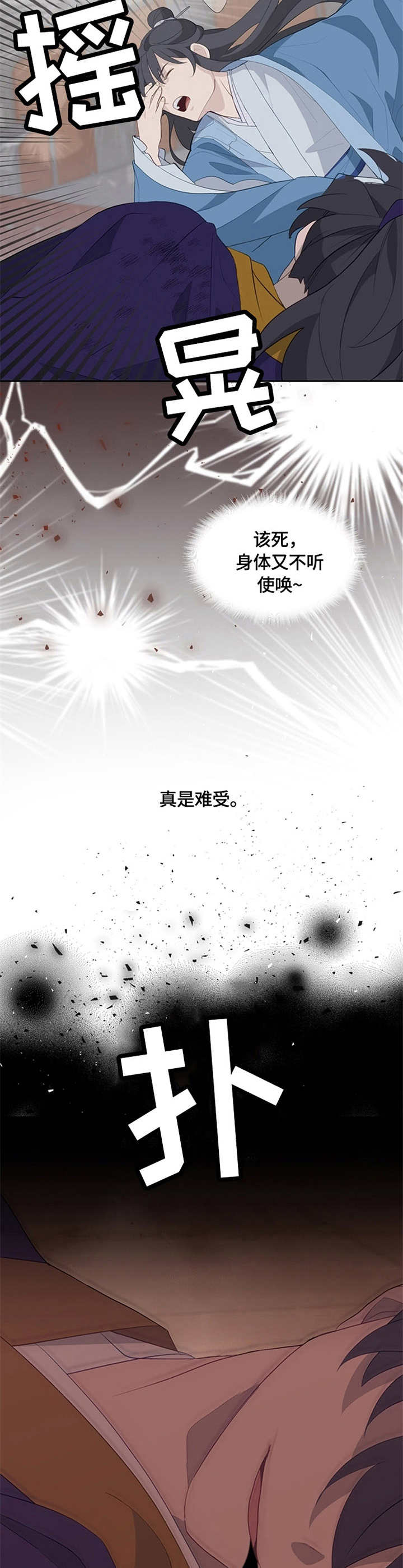 第2章：顶嘴13