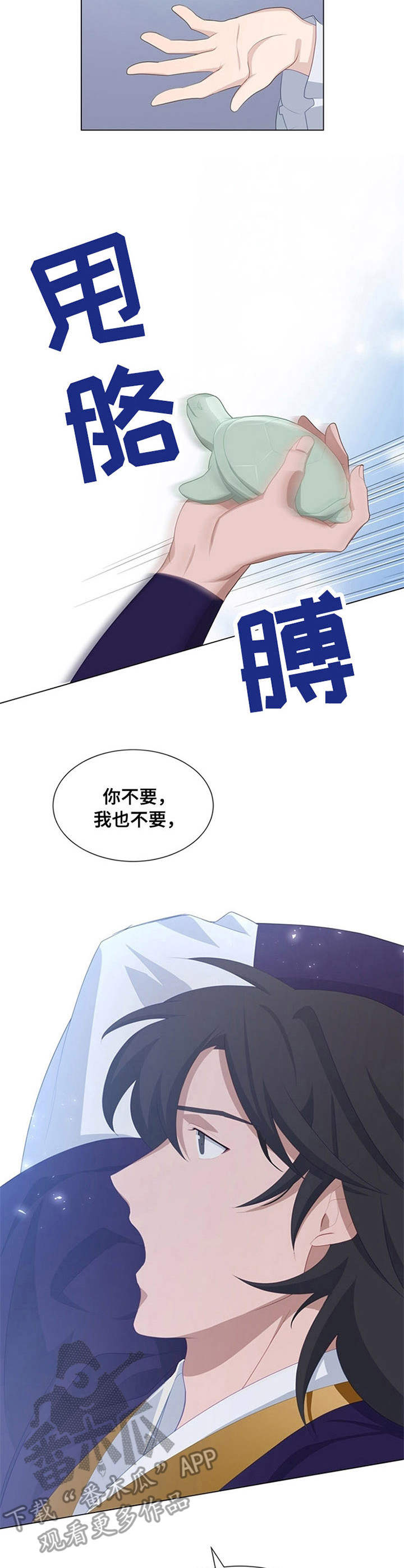 第29章：孽缘8