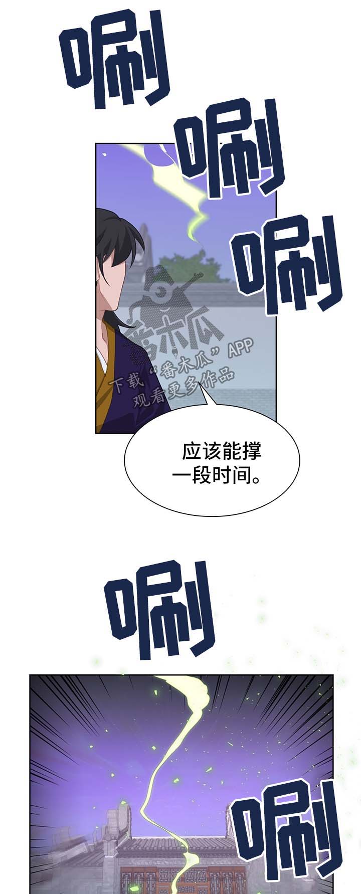 第55章：值得信赖的人17
