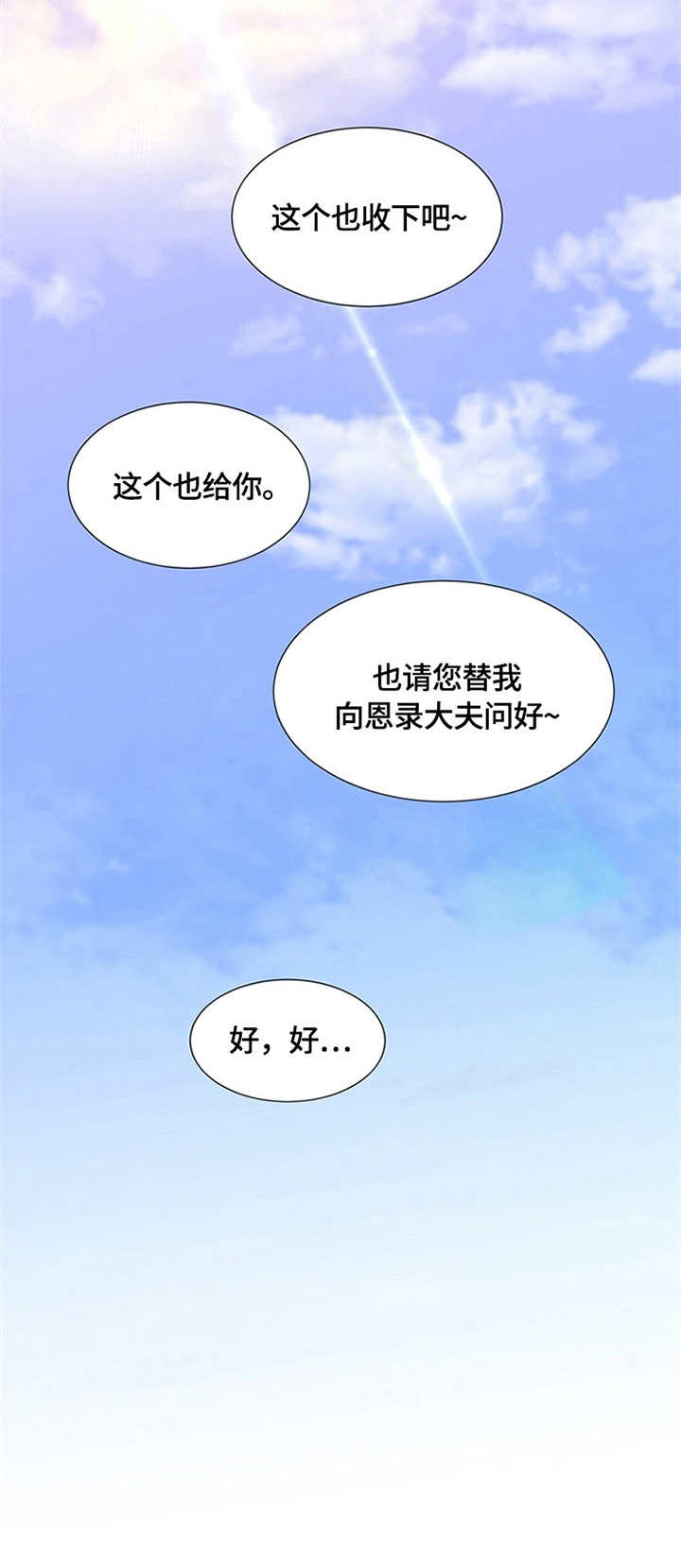 第4章：受人爱戴8