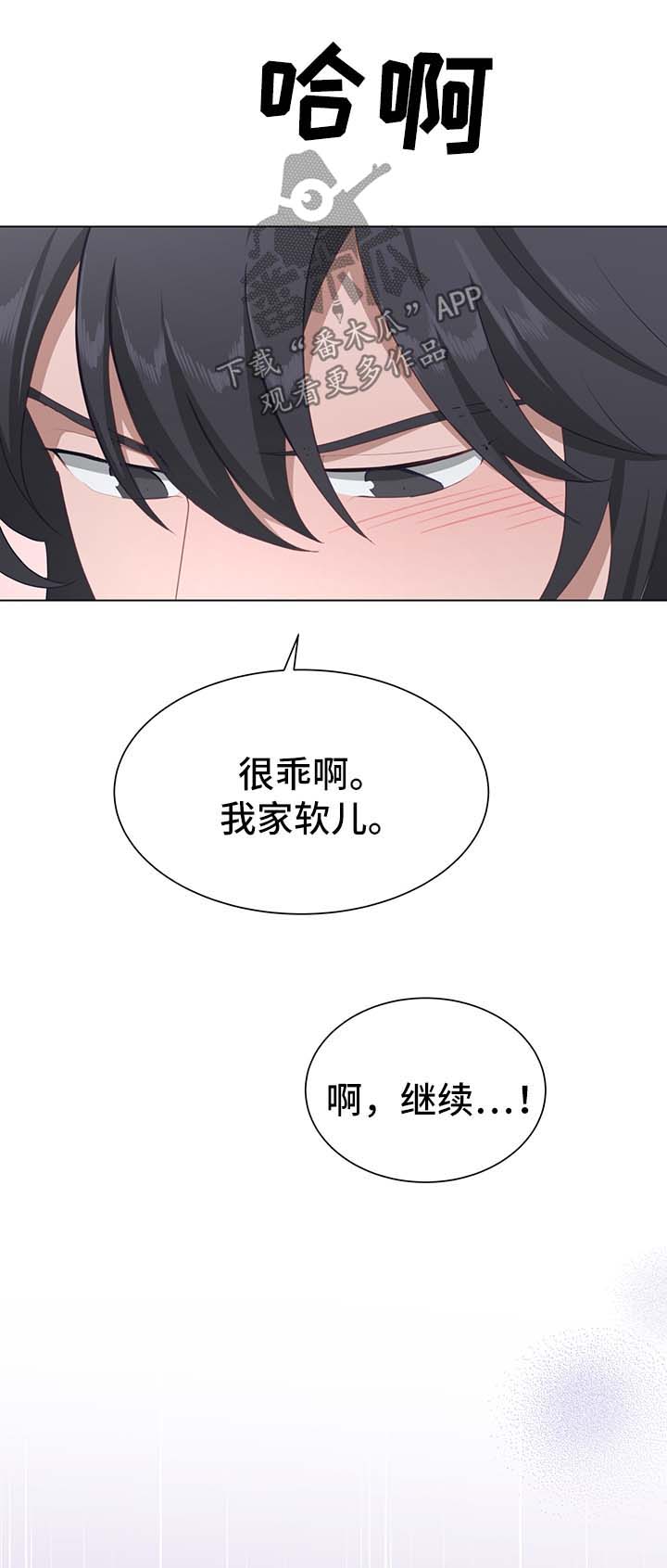 第58章：打扰14