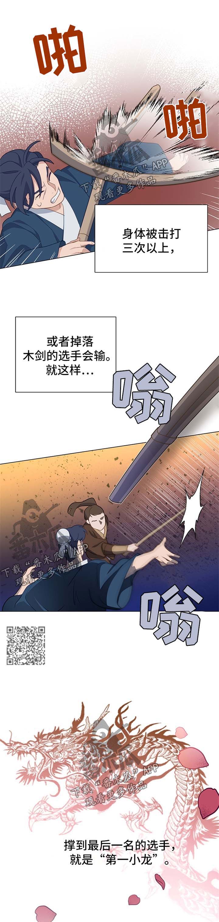 第65章：获胜5
