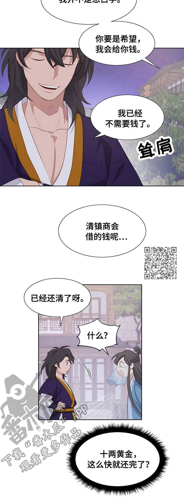 第21章：根源7